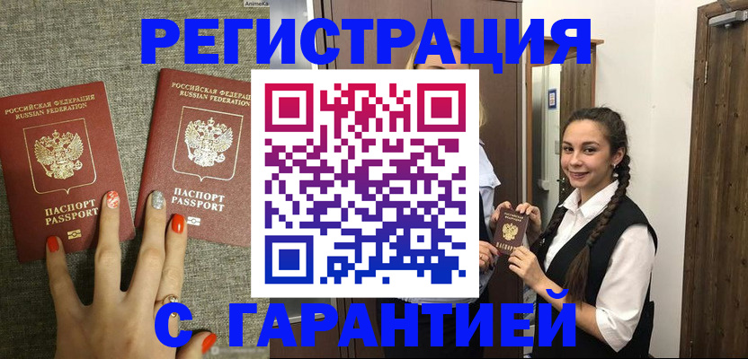 где прописаться в Новомосковске