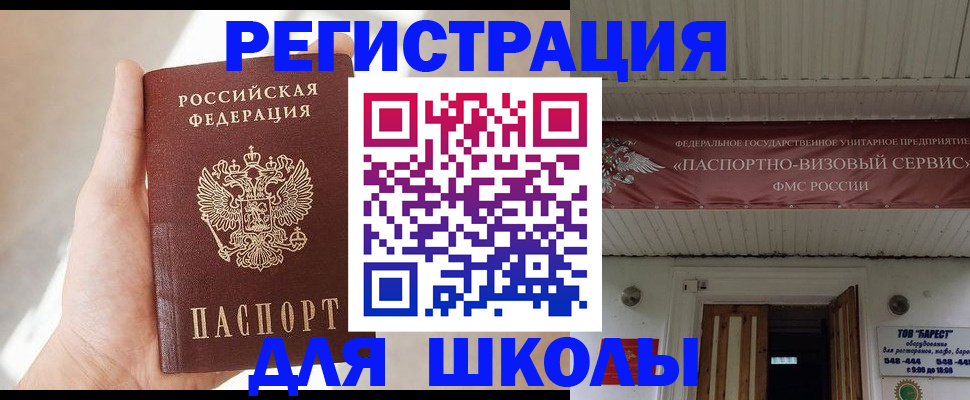 временная регистрация собственник в Новомосковске