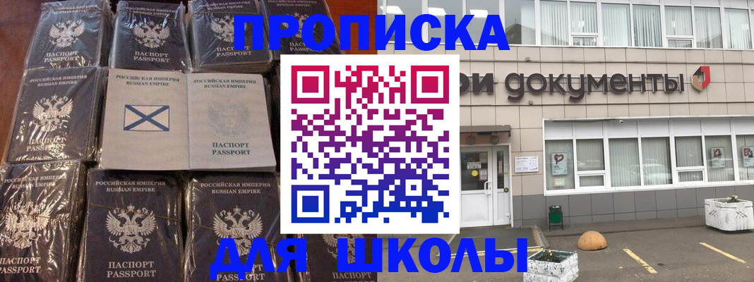 где прописаться в Новомосковске